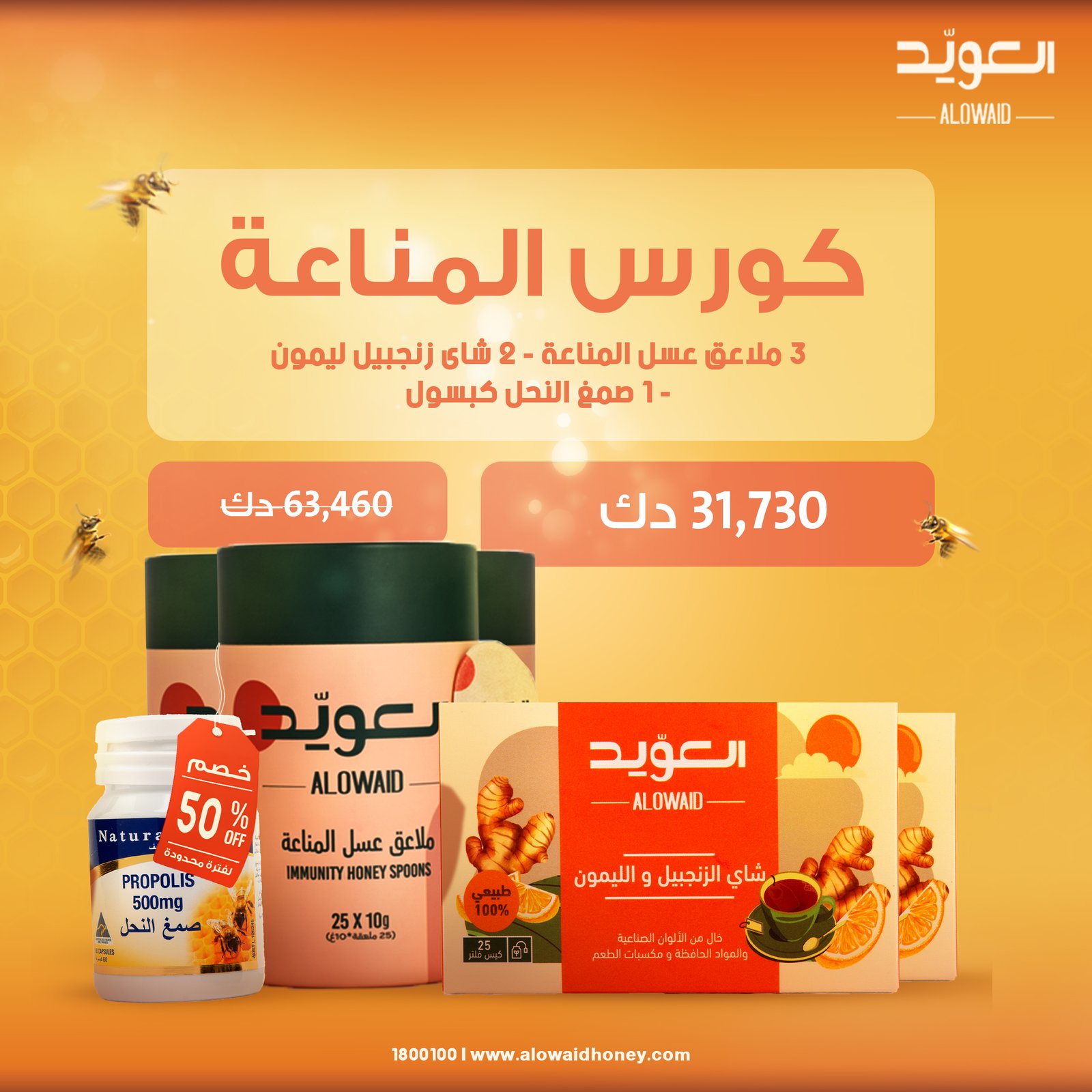Immunity course