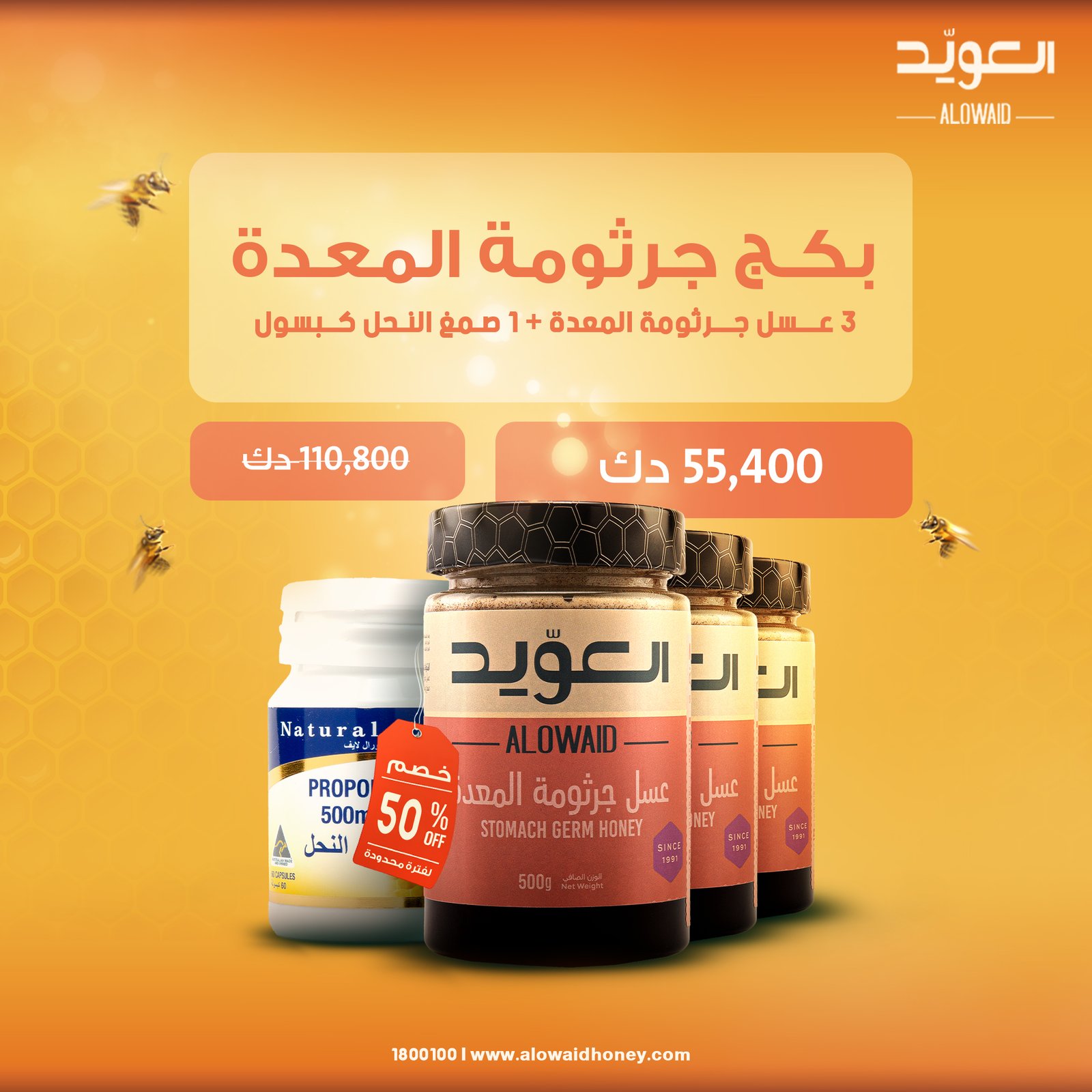 Stomach Germ Pack